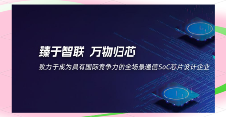 芯勢力展露鋒芒 歸芯科技亮相雄安，以軟硬協同驅動科技新未來